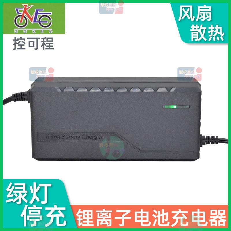 控可程48V60V电动车锂离子电池充电器莲花头dc2.5卡农头绿灯停充