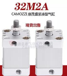 康茂盛型紧凑型气缸32M2A020A025A032/010/40/50/63/32F2ACAMOZZI