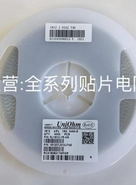 1812 2010 2512贴片电阻5% 1%1R 1R5 2R2 3R3 4R7 5R1 5R6 6R87R5