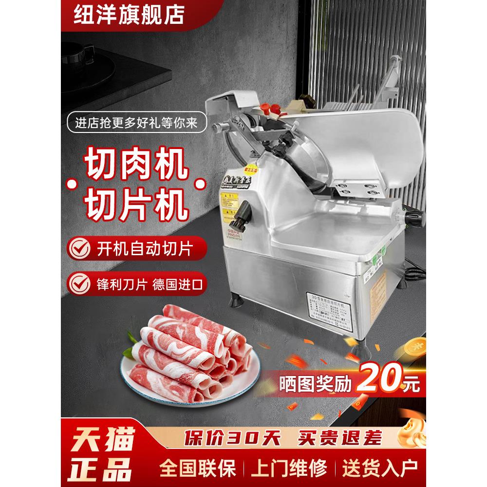 全自动切片机商用熟肉冻肉羊肉卷牛肉卷肥牛刨肉机刨片机切肉片机