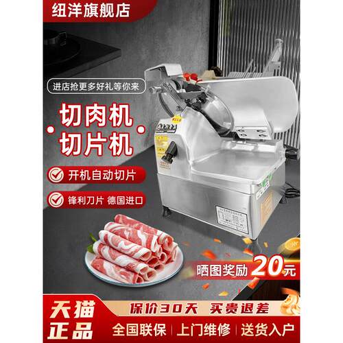 全自动切片机商用熟肉冻肉羊肉卷牛肉卷肥牛刨肉机刨片机切肉片机