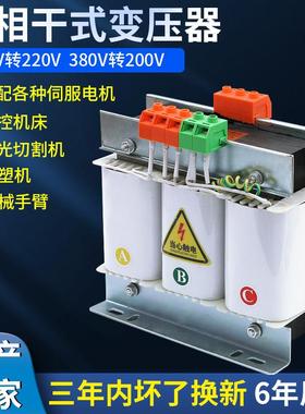 三相干式变压器380V转220V200伺服变压器UL认证480V600V转380VSBK