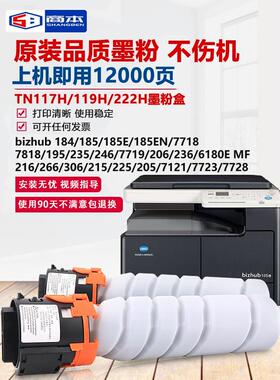 适用柯尼卡美能达TN119H粉盒206 216 226 266 306 245i碳粉205 22