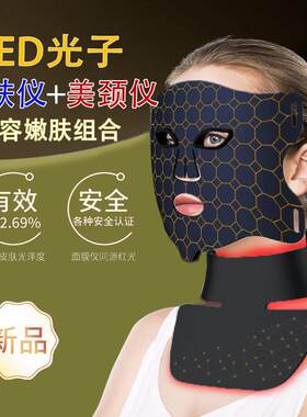 光子嫩肤仪大排灯光谱面罩童颜机面膜导入器脸部美容仪红蓝光LED