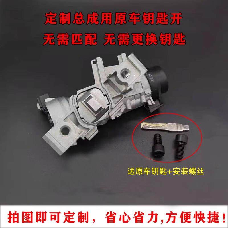 适用速腾/途安/新帕萨特/明锐/昊锐点火锁芯钥匙总成电门开关铝座,汽车零部件/养护/美容/维保,其他,淘宝优惠券,粉丝福利购,淘宝优惠卷