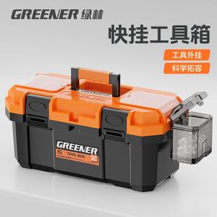 绿林工具箱家用多功能五金工业级手提收纳盒车载电工维修大号套装