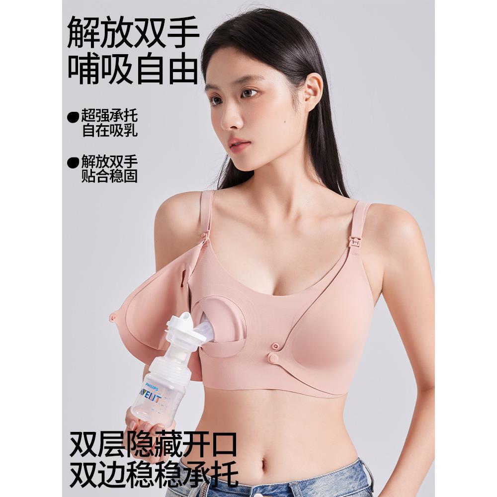 免手扶哺乳内衣吸奶器解放双手胸罩聚拢防下垂产后喂奶专用文胸
