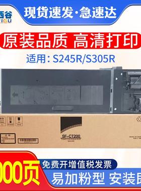 【政企版】西谷适用夏普SF-CT201粉盒 sharp黑色SF S245R碳粉 SF