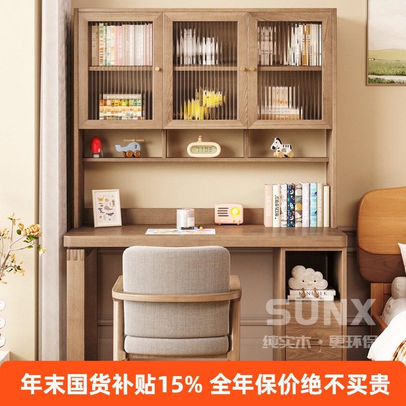 实木书桌书柜书架一体组合带柜门家用写字台书房胡桃木儿童学习桌