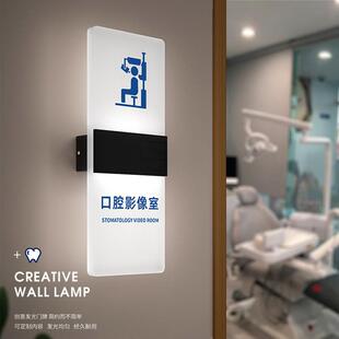 口腔医院科室牌定制牙齿科发光门牌门诊部标识诊所诊室亮灯提示牌