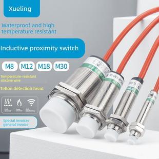 Pnp常开 M30耐高温全防水接近开关传感器直流三线制Npn M12 M18