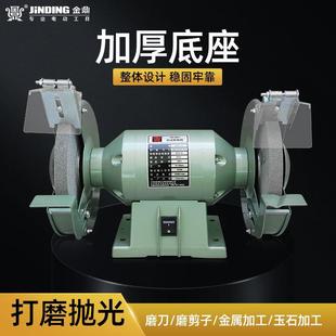 磨刀机家用抛光机小型电动220V工业级立式 金鼎砂轮机沙轮台式 底座