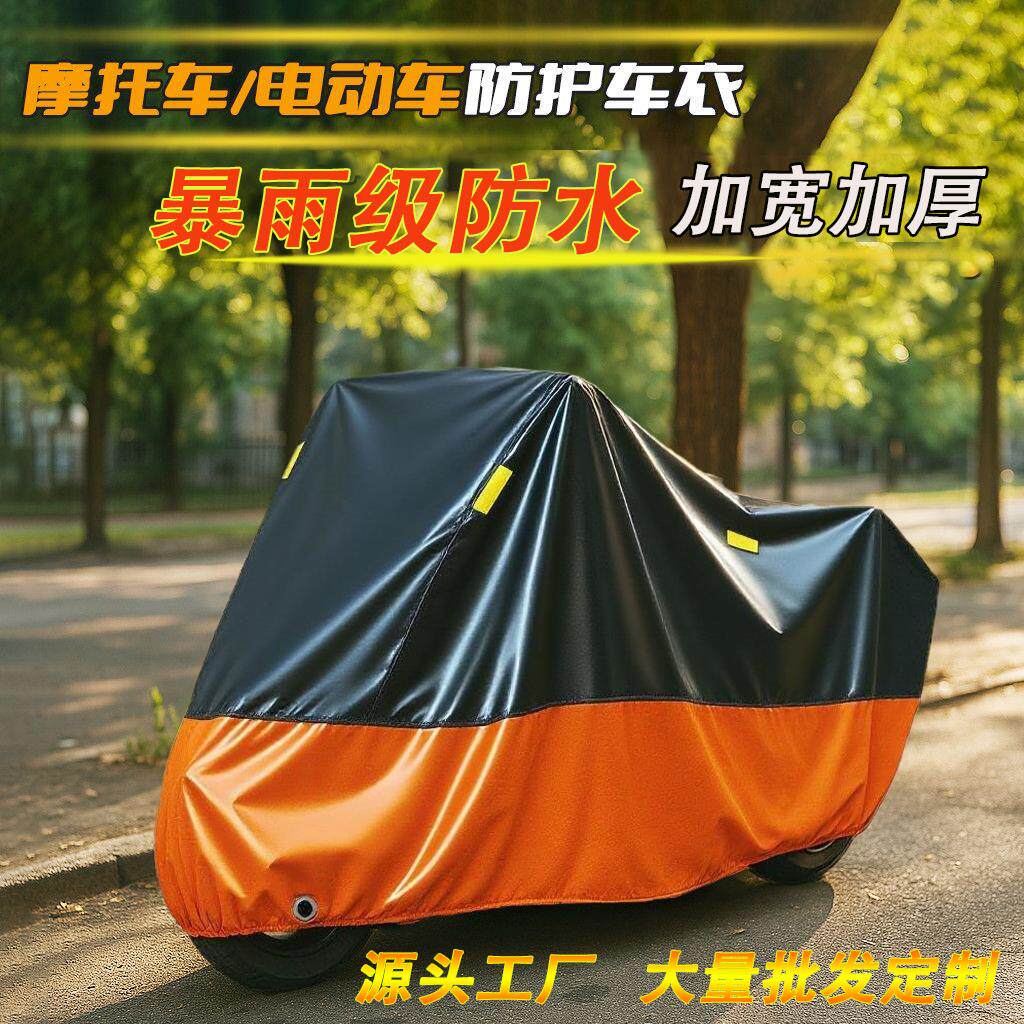 电动车电瓶车防晒防雨罩踏板机车车罩防霜雪防尘加厚125车罩罩