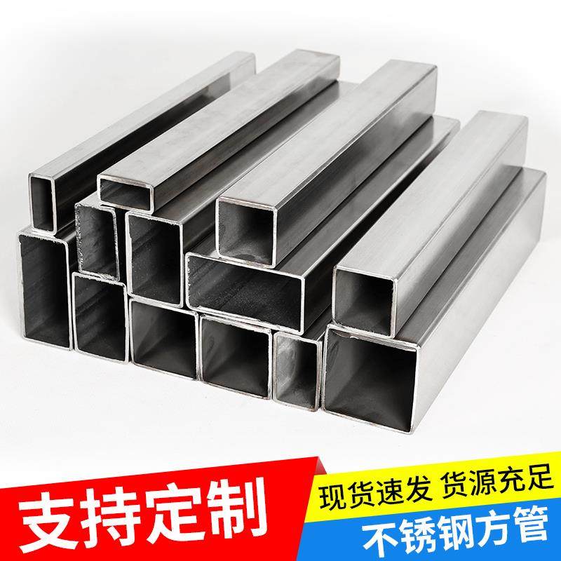 304不锈钢方管材料201矩形管型材316l方通不锈钢管薄壁四方管零切