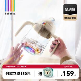 BeBeBus彩虹学饮杯鸭嘴杯婴儿6个月以上宝宝吸管水杯防呛非奶瓶