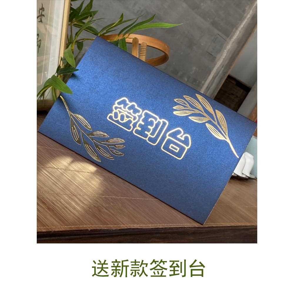 中国风古典郎世宁商务 嘉宾 签到簿 签到本题名册 茶社签名册多款