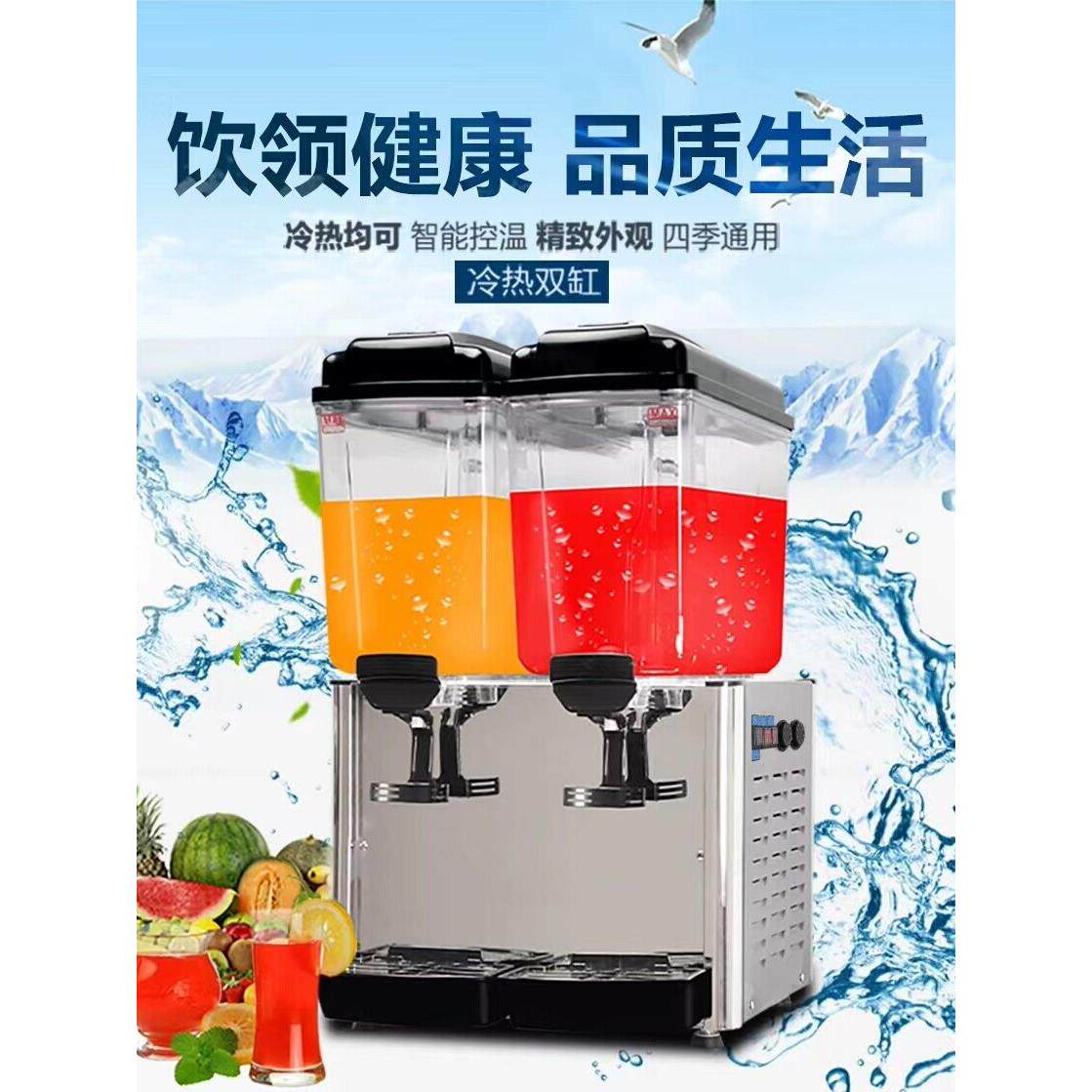 欧总果汁机商用酸梅汤冷热双温双缸冷饮自助饮料机搅拌喷淋雪融机