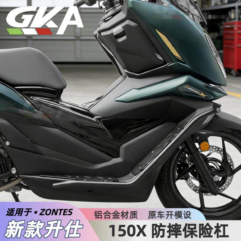 适用于升仕150X护杠摩托车保险杠不锈钢护杠铝合金踏板带射灯支架