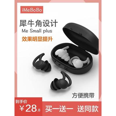 耳塞防噪睡眠德国imebobo宿舍打呼噜静音吵超级隔音专用降噪神器