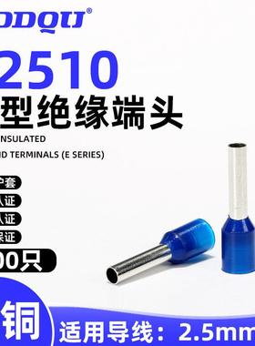 E2510尼龙管型接线端子H2.5/16平方冷压针形欧式线针多股线压头ce