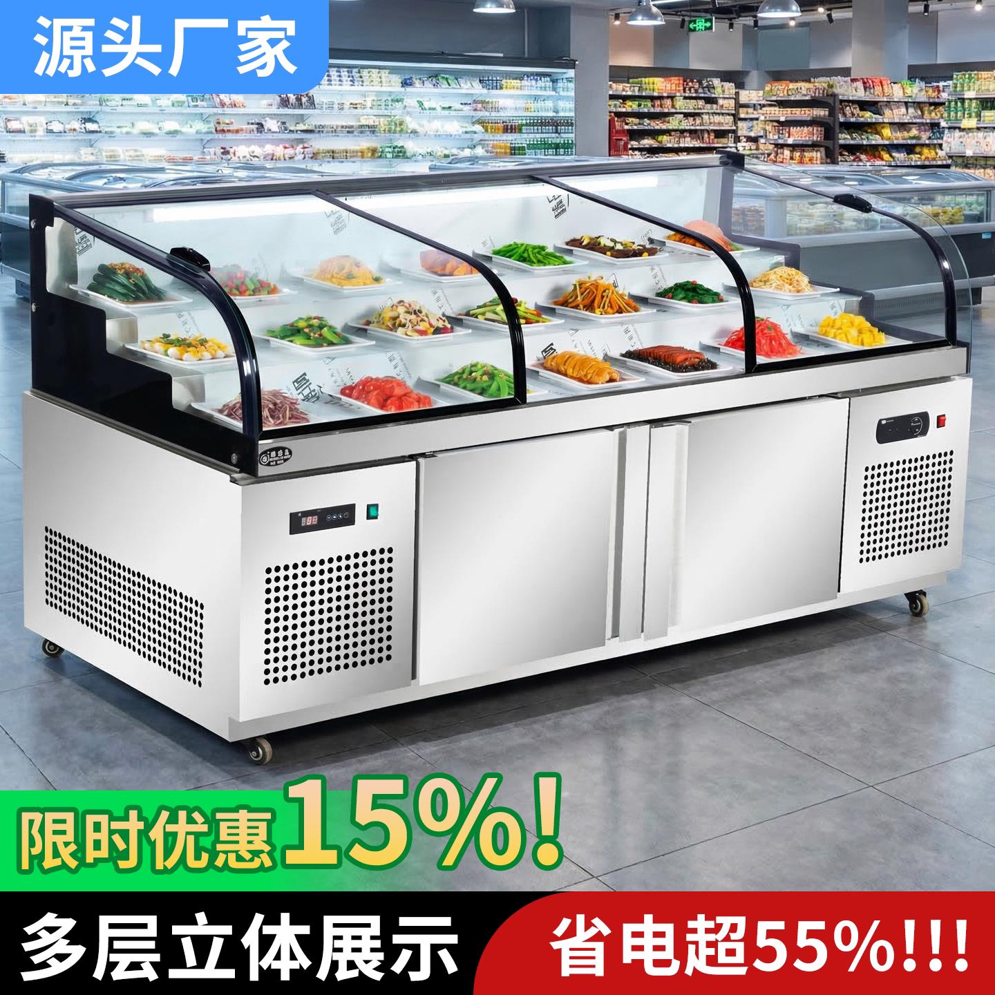 阶梯冰台展示柜烧烤海鲜冷藏冷冻柜商用凉菜柜水果捞保鲜柜点菜柜