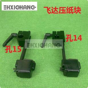 印刷机压纸块海德堡飞达挡纸器 覆膜机堆纸块 裱纸机压纸块挡纸器