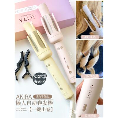 品牌直发~Akira自动卷发棒32mm粉色电动旋转大波浪韩式不伤发现货