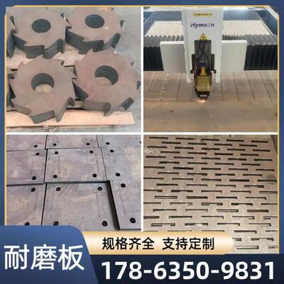 耐磨钢板 NM400/450/500/65MN弹簧钢板mn13高锰 激光切割加工定制