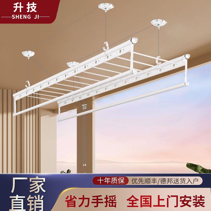 升降晾衣架手摇器阳台室内家用晾衣杆白色自动顶装手动晒衣架凉衣