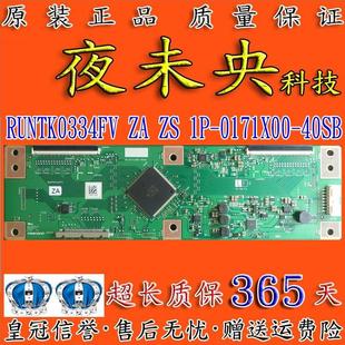 60TX4100A电视逻辑板RUNTK0334FV 0171X00 40SB 夏普LCD