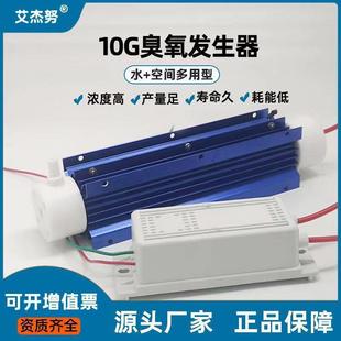 臭氧发生器管式臭氧水处理消毒机配件石英臭氧管10g可定制20g30g
