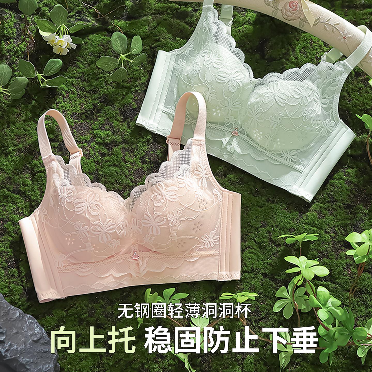 夏季蕾丝薄款透气内衣女小胸聚拢收副乳洞洞杯调整型无钢圈文胸罩