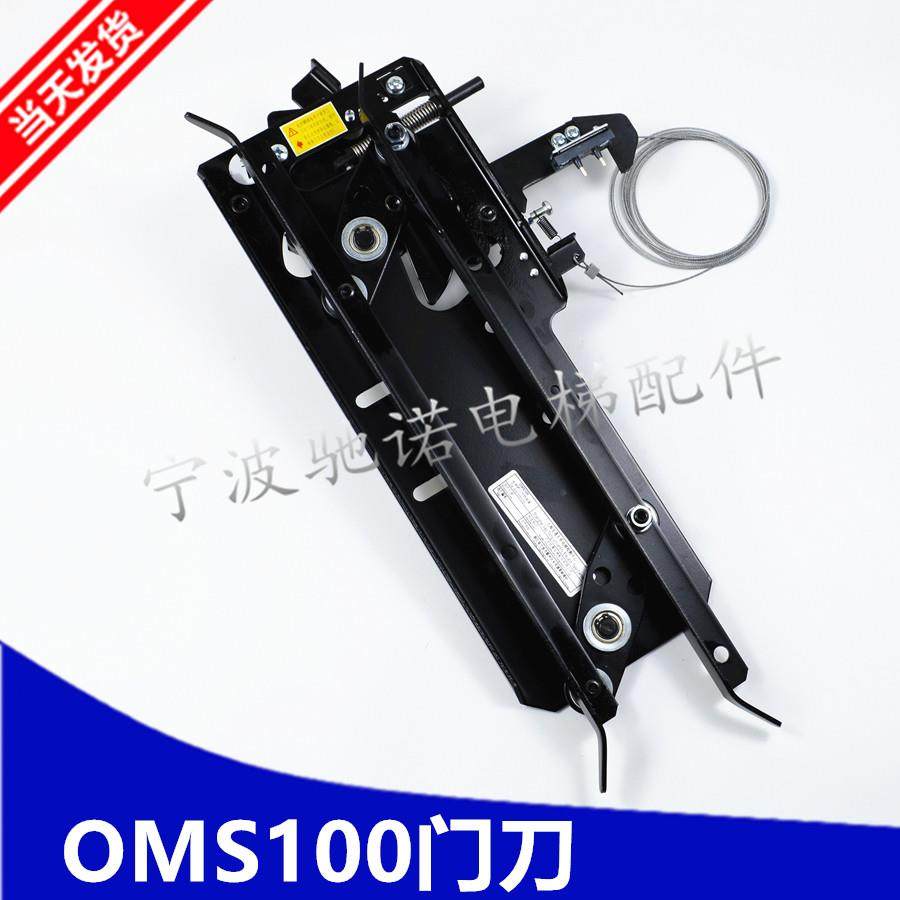 宁波欧菱门刀OMS100电梯防扒门装置轿门闭锁装置轿门锁电梯配件,基础建材,其它,淘宝优惠券,粉丝福利购,淘宝优惠卷