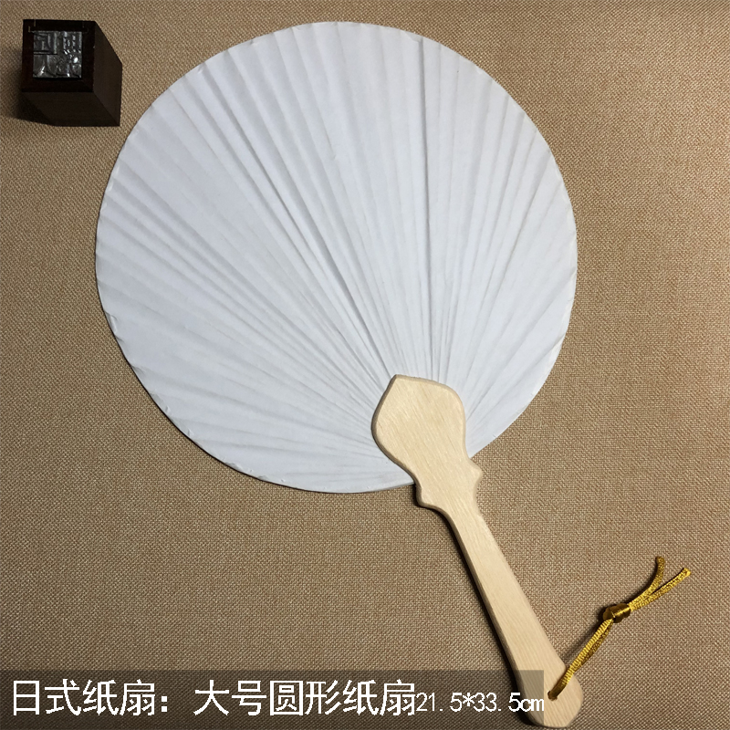 空白扇子儿童diy绘画扇手绘宫扇团扇白色创意涂色纸扇手工材料包