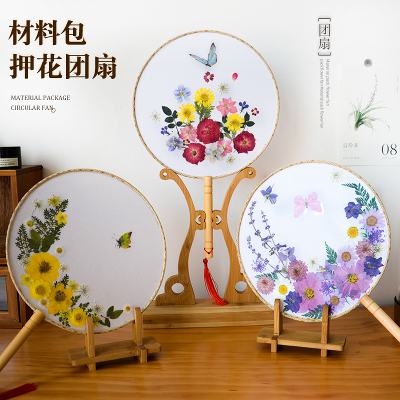 压花团扇diy材料包古风手工扇子