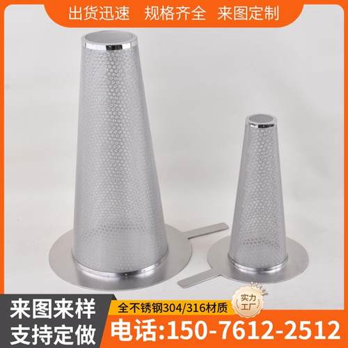 316不锈钢DN80法兰管道电子厂污水处理锥形滤筒 树脂捕捉器100目