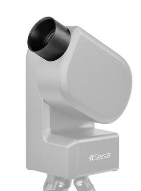 ZWO振旺SEESTAR S50智能天文望远镜金属遮光罩防尘盖望远镜配件