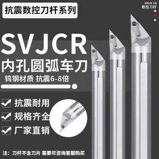 93度钨钢抗震刀杆防震内孔车刀C10K-SVJCR11内出水尖刀小孔镗刀杆