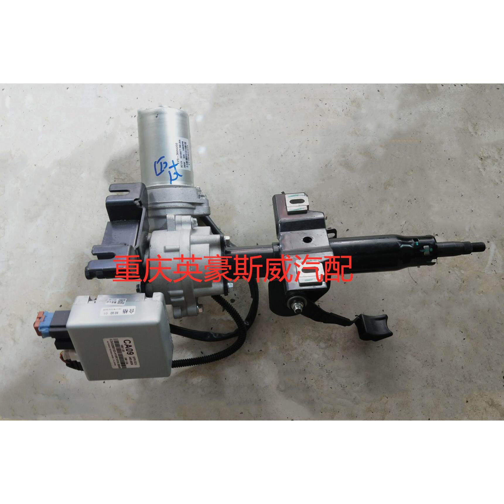 力帆兴顺丰顺迈威电子上转向轴管柱总成方向机汽车助力器控制促销