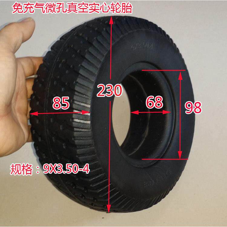 老年人电动滑板车免充气轮胎胎微孔实心弹力轮胎9X3.50-4