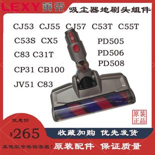 C83 莱克吉米吸尘器CJ53 CJ57 CJ55 CX5地刷海帕过滤网配件 C53T