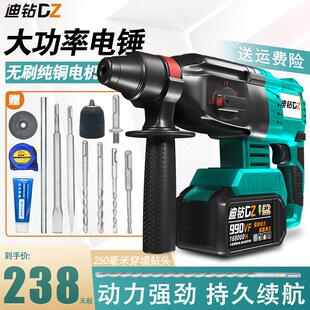 迪钻无刷锂电充电电锤多功能电捶2628冲击钻重型工业无线电镐电钻