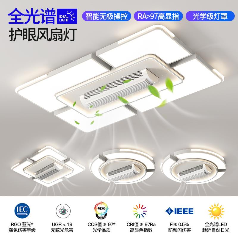 无叶风扇灯客厅中山2025新款一体吸顶可拆卸带风扇餐厅隐形吊扇灯