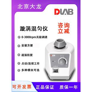 北京大龙涡旋振荡器实验室迷你分集处理混频器振荡器Mx-E/F