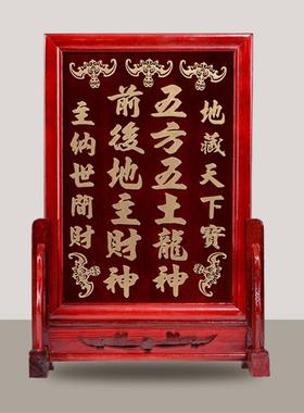 房东品牌木定位五方五土龙神前后户主始祖碑底座实木门牌
