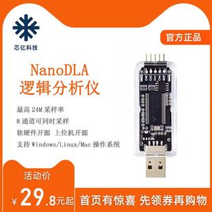 NanoDLA逻辑分析仪单晶片ARM 源 FPGA调试工具24M采样8通道开