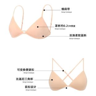 法式 三角杯内衣女细肩带美背挂脖前扣文胸薄款 无痕小胸胸罩夏季