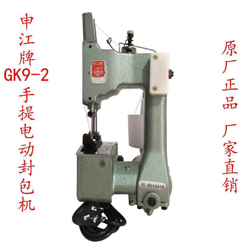 缝包机申江GK9-2手提式电动封包机缝口机封口机编织大米袋打包机