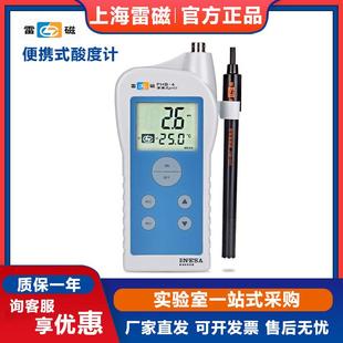 上海雷磁 便携式数显酸度计PHB-4实验PH计测试仪酸碱度ph值检测仪