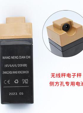 电子秤电池4V4AH/20HR通用台秤计价称计重秤大红色鹰专用铅酸蓄电